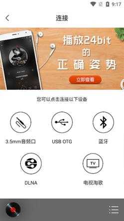 HiFi音乐专业版 HiFi音乐专业版