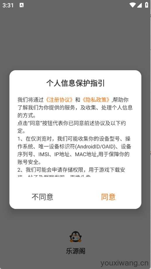 乐源阁 乐源阁