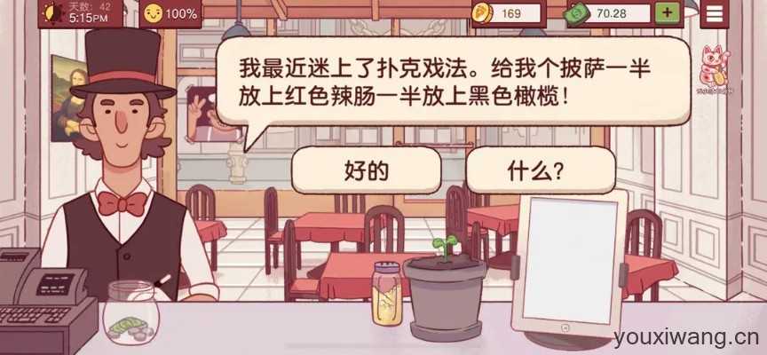 可口的比萨国际服