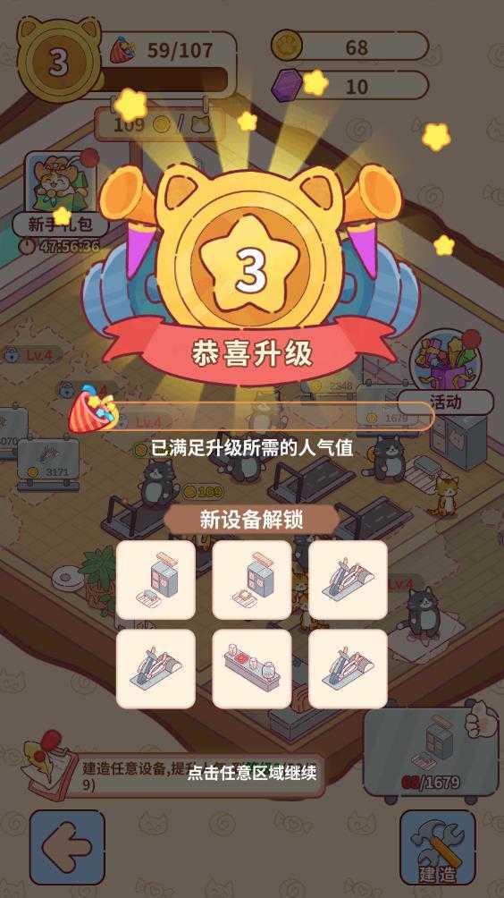 猫咪健身房 猫咪健身房