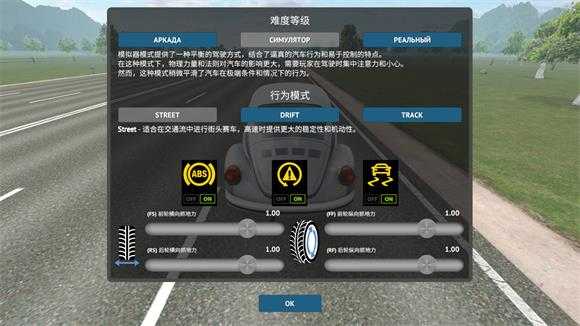 真人汽车驾驶2 真人汽车驾驶2