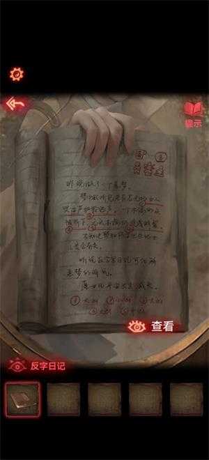 纸嫁衣2奘铃村 纸嫁衣2奘铃村