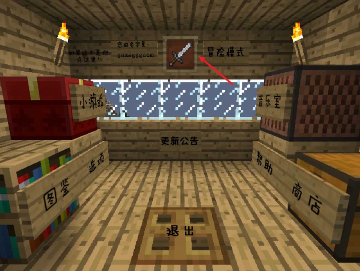 植物大战僵尸我的世界版 植物大战僵尸我的世界版