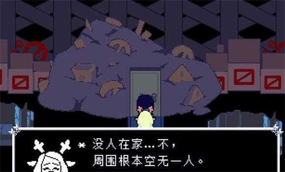 三角符文第二章 三角符文第二章