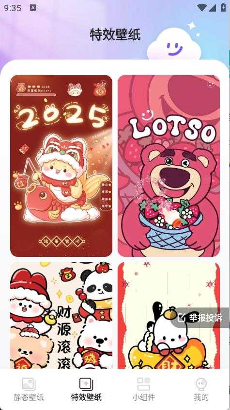 甜梦壁纸 甜梦壁纸