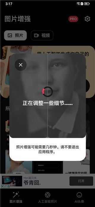 Remini照片修复 Remini照片修复