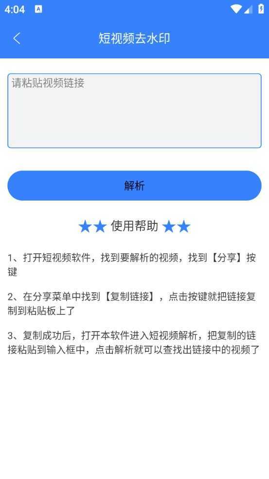 视频链接下载器 视频链接下载器