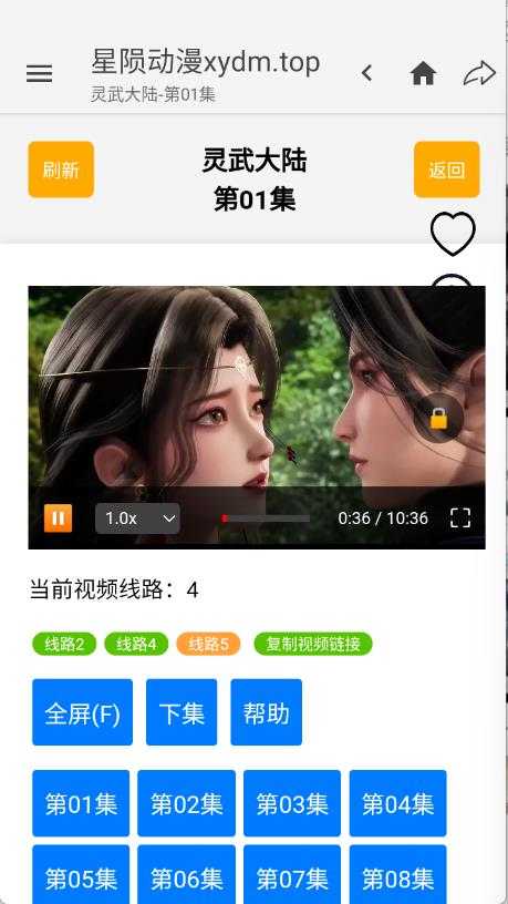 星陨动漫 星陨动漫