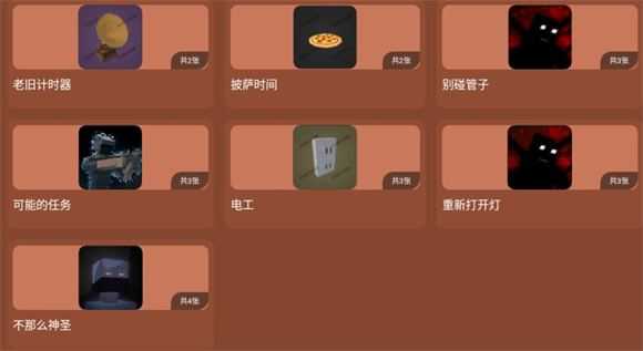 G沙盒仇恨虫虫汉化内置模组 G沙盒仇恨虫虫汉化内置模组