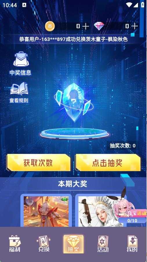 皮肤契约 皮肤契约