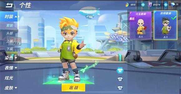 逃跑吧少年 逃跑吧少年