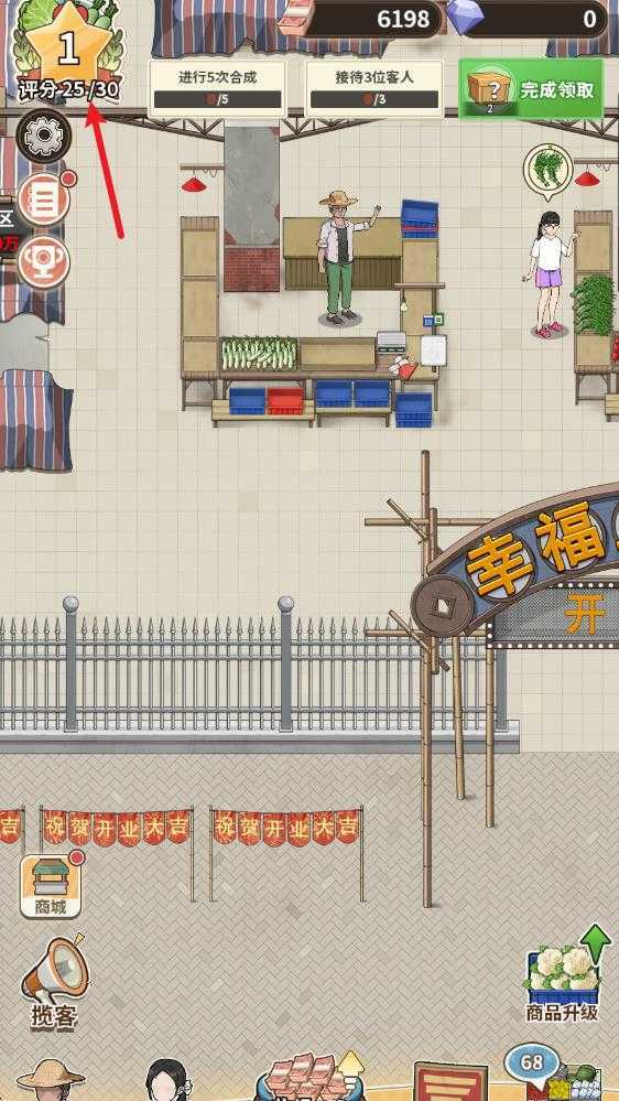 卖菜致富记 卖菜致富记