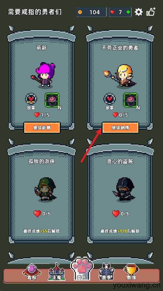 魔光之戒铸造师