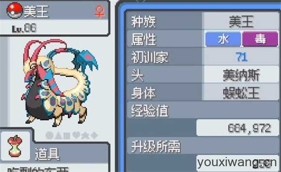 宝可梦无限融合汉化版 宝可梦无限融合汉化版