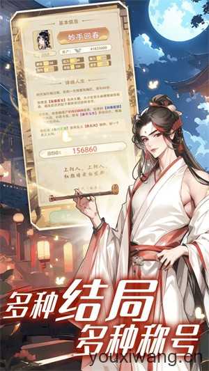 女配养成计划 女配养成计划