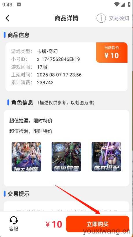 8591游戏交易 8591游戏交易