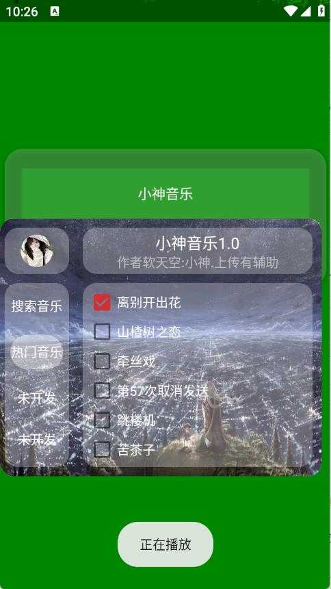 小神音乐 小神音乐
