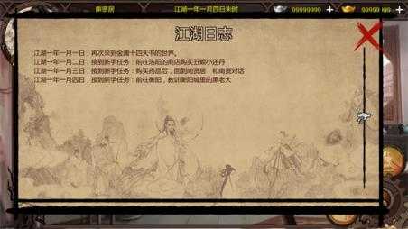 武林侠客传 武林侠客传