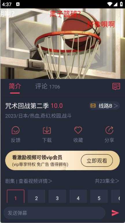 黑白弹幕动漫正版 黑白弹幕动漫正版