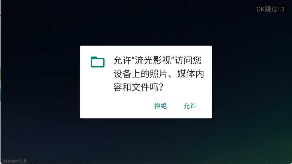 流光影视TV 流光影视TV
