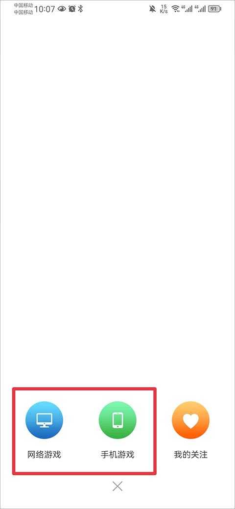 DD373官方版 DD373官方版