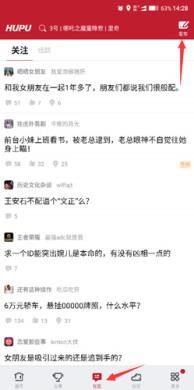 虎扑 虎扑