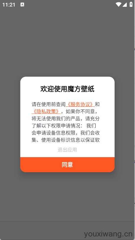 魔方壁纸 魔方壁纸
