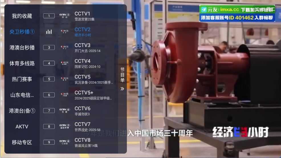 沐丰电视 沐丰电视