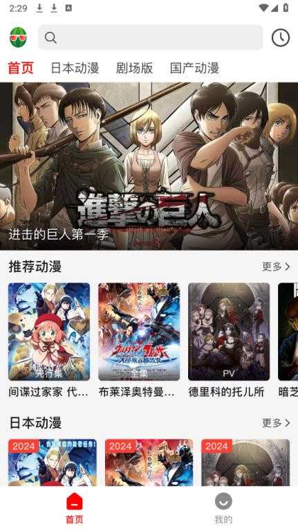 西瓜动漫 西瓜动漫