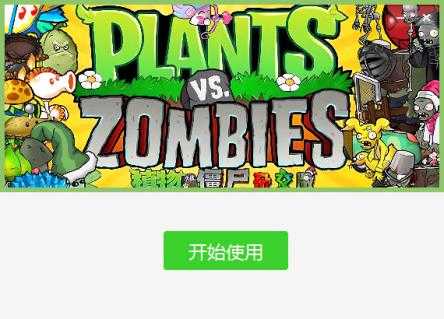 植物大战僵尸杂交版手机版