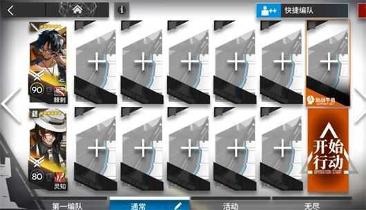 明日方舟 明日方舟