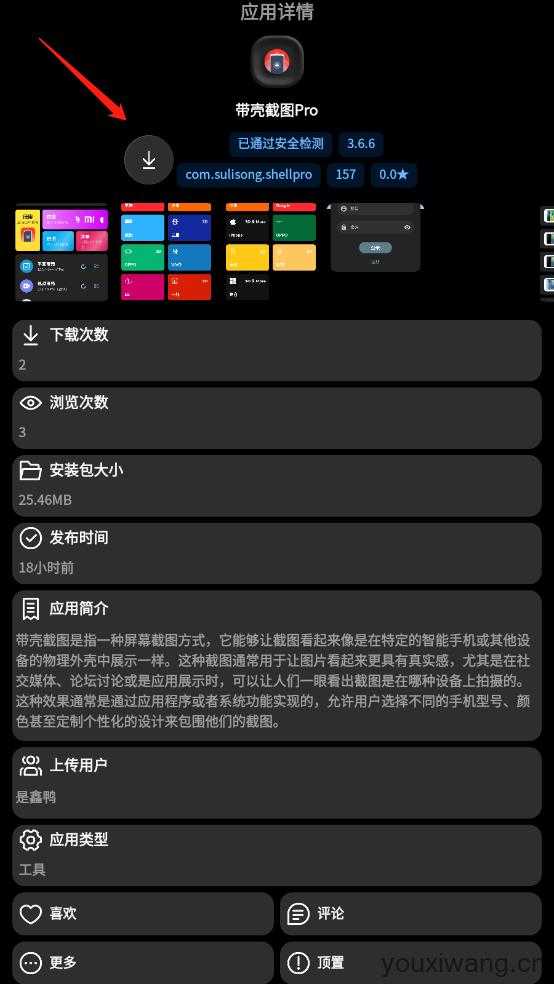 潮汐应用商店 潮汐应用商店