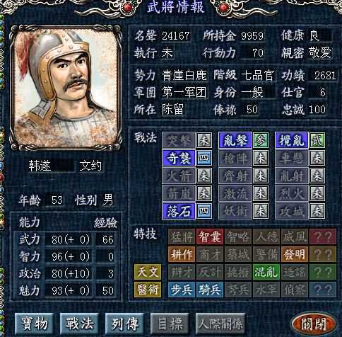 三国志8威力加强版 三国志8威力加强版