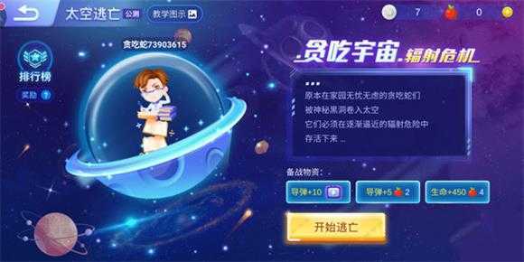 贪吃蛇大作战 贪吃蛇大作战