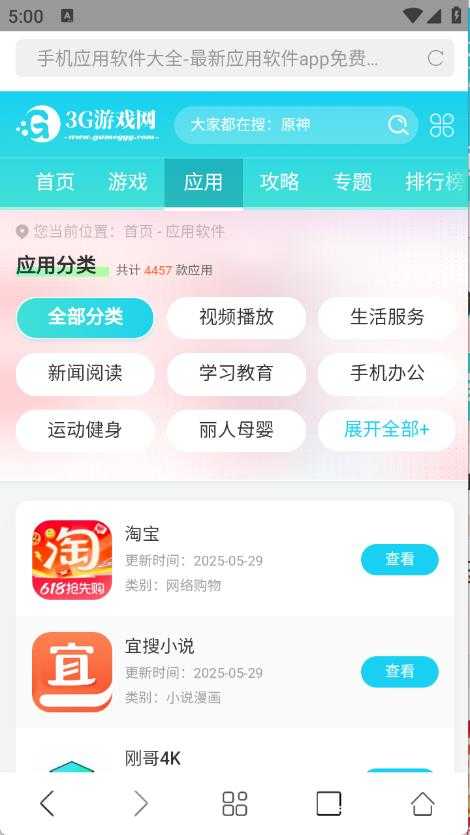 心动浏览器 心动浏览器