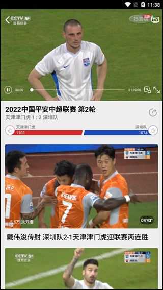 央视体育 央视体育