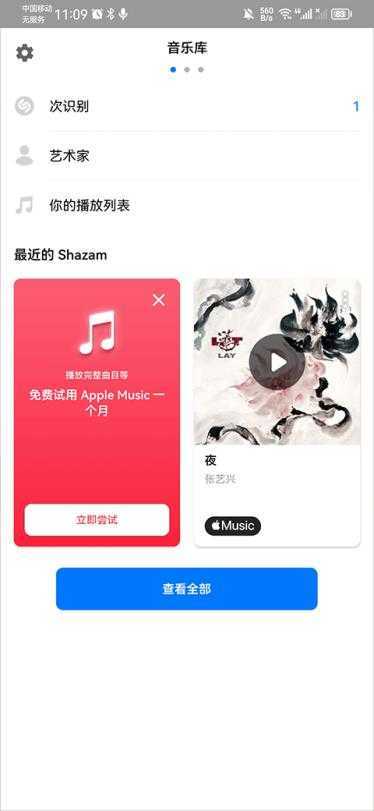 Shazam Shazam