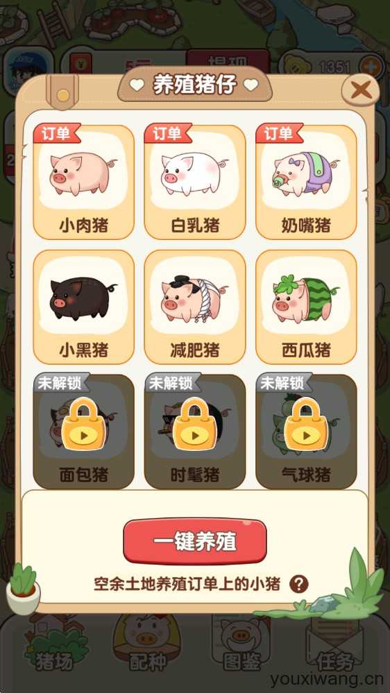 猪猪多福 猪猪多福