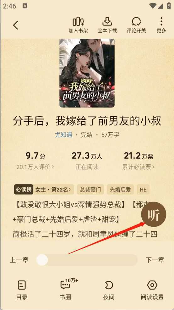 七猫免费小说 七猫免费小说