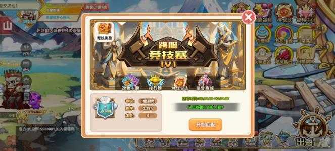 美食大战老鼠 美食大战老鼠