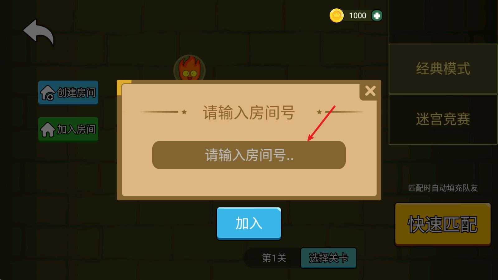 森林冰火人双人游戏 森林冰火人双人游戏