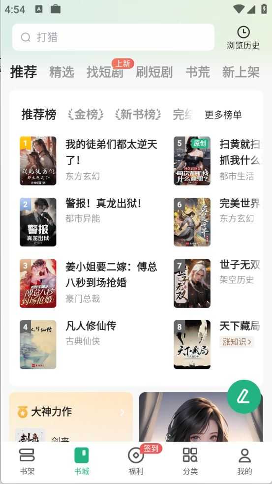 书旗小说免费版 书旗小说免费版