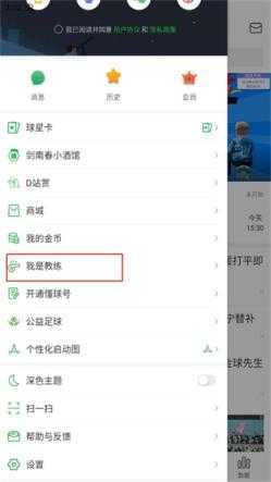 懂球帝 懂球帝