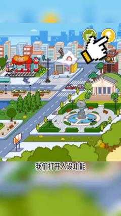 米加小镇世界全部解锁版 米加小镇世界全部解锁版