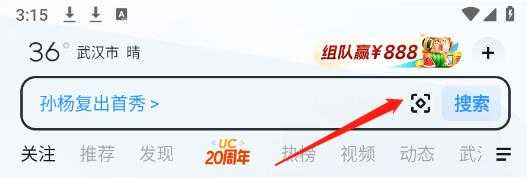 UC浏览器 UC浏览器