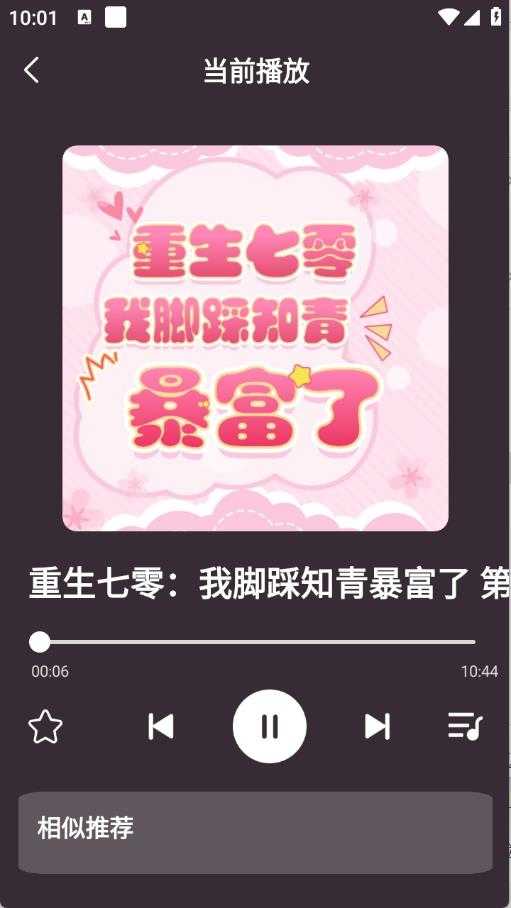 悟空有声小说 悟空有声小说