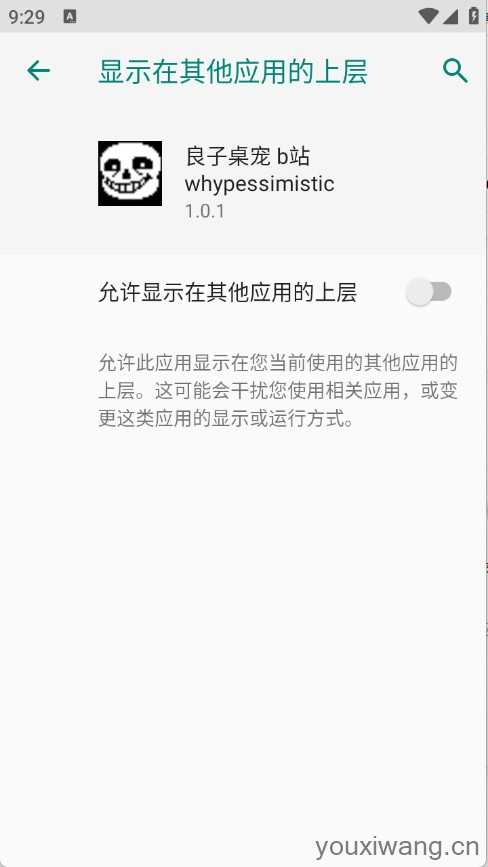 良子桌宠 良子桌宠