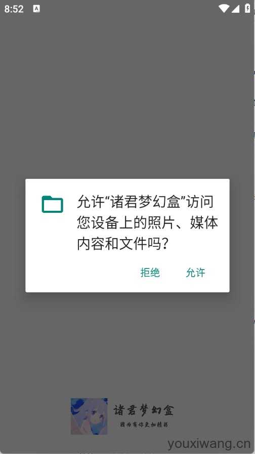 诸君梦幻盒 诸君梦幻盒