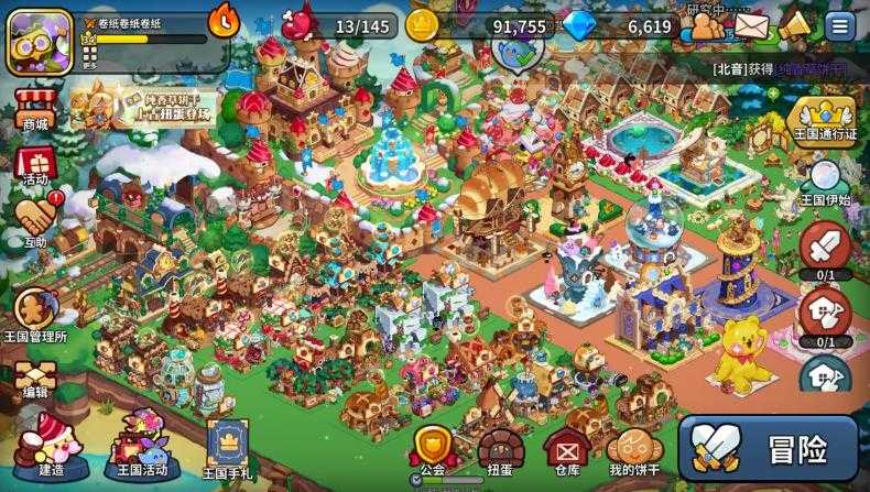 姜饼人王国官方版