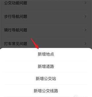 腾讯地图北斗导航 腾讯地图北斗导航